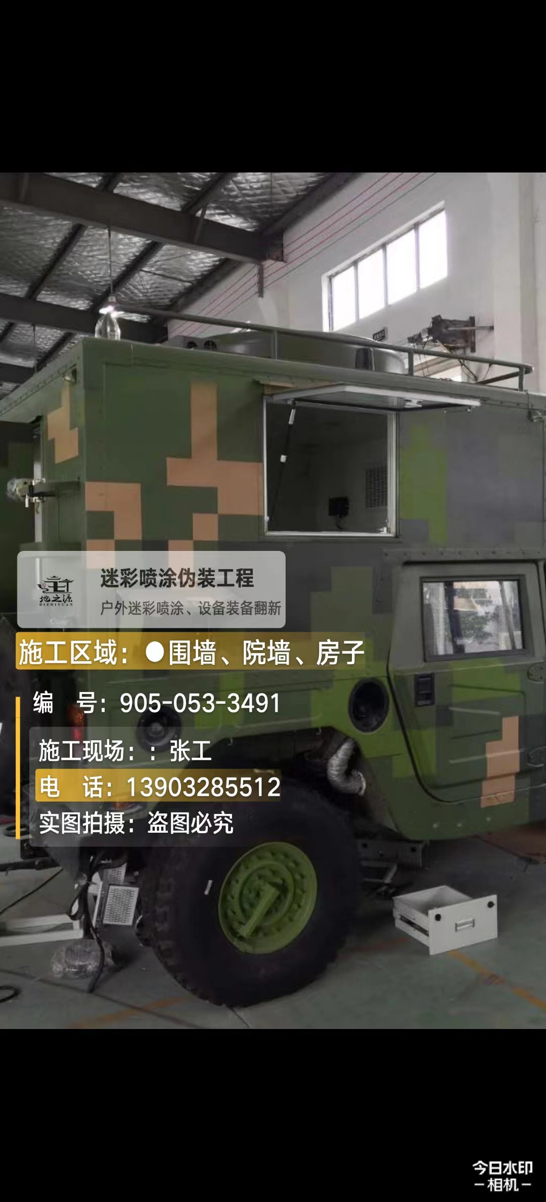 万宁  这份外墙迷彩漆施工报价清单按 “项目明细 